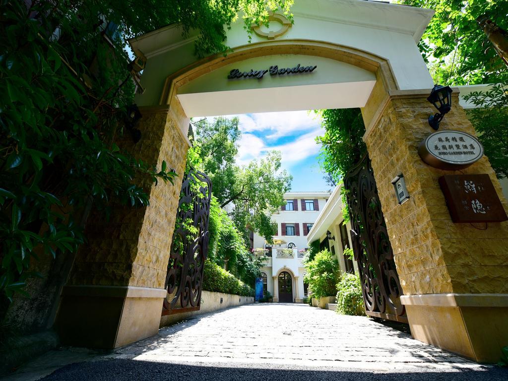 Hotel Soho Garden 4*